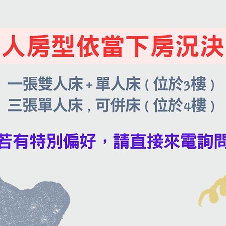 貓咪民宿mini館-中午即可入房 T'ai-tung Buitenkant foto