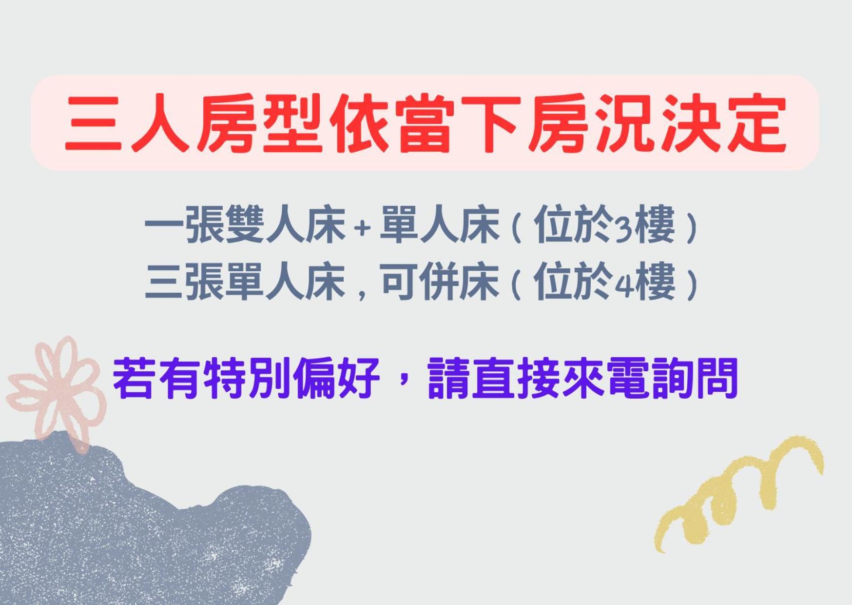 貓咪民宿mini館-中午即可入房 T'ai-tung Buitenkant foto